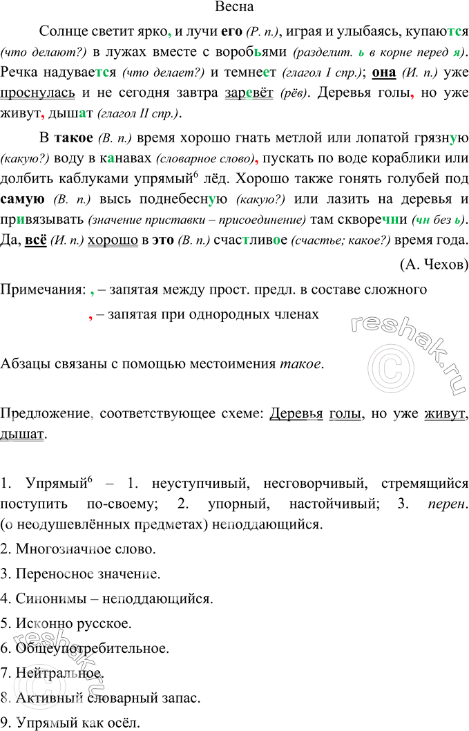 Решение