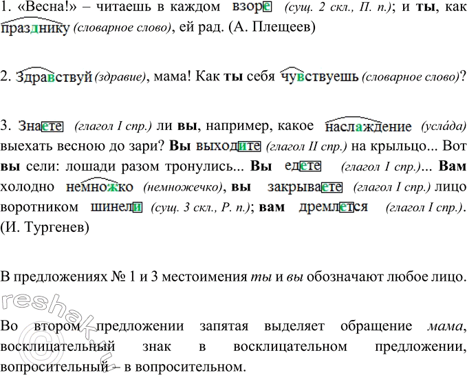 Решение