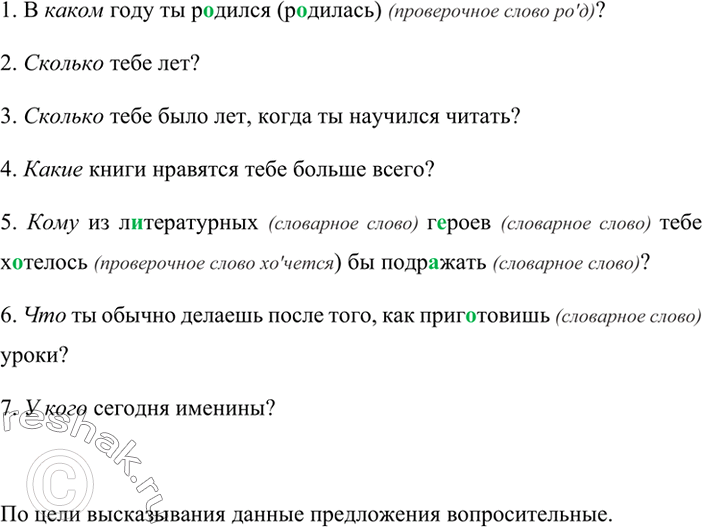 Решение