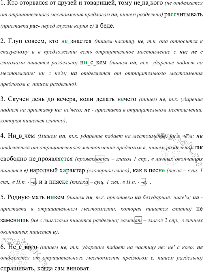 Решение 