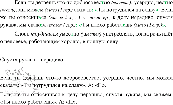 Решение