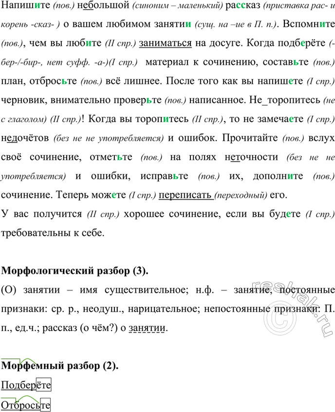 Решение