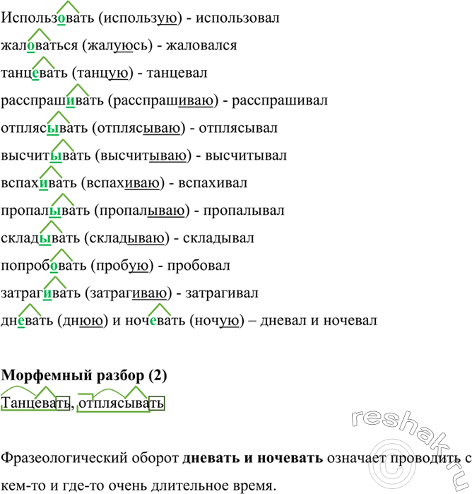Решение