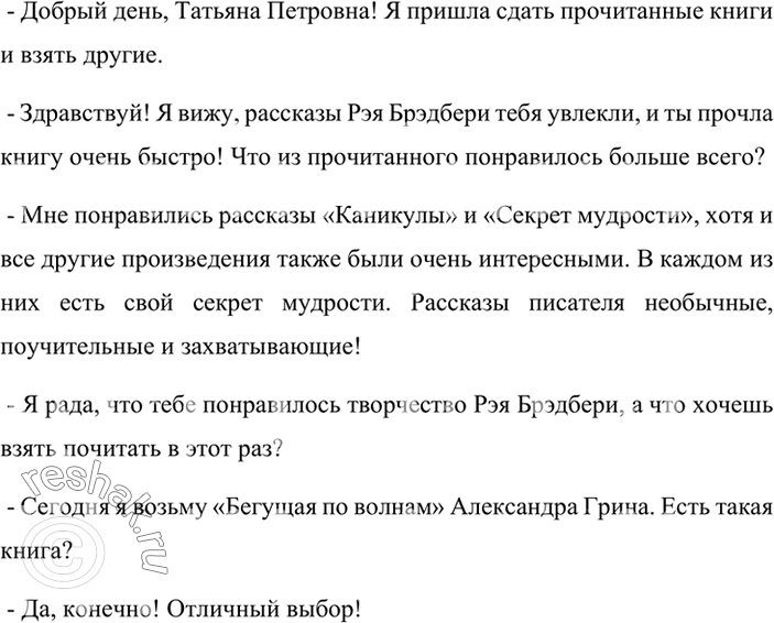 Решение