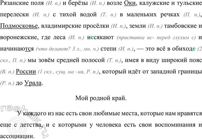 Решение
