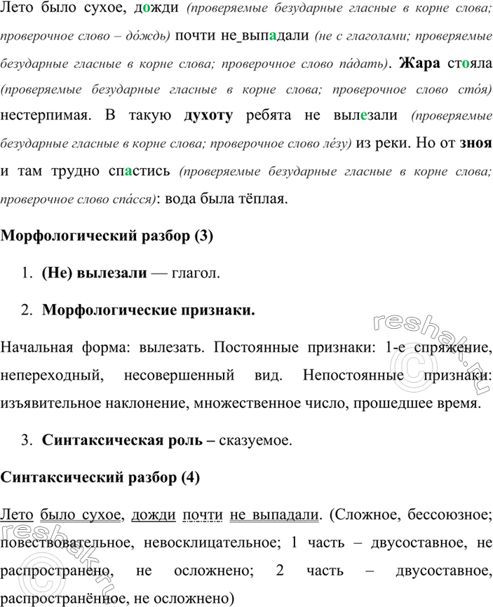 Решение