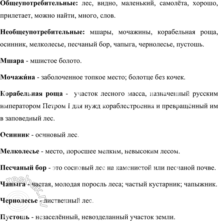 Решение