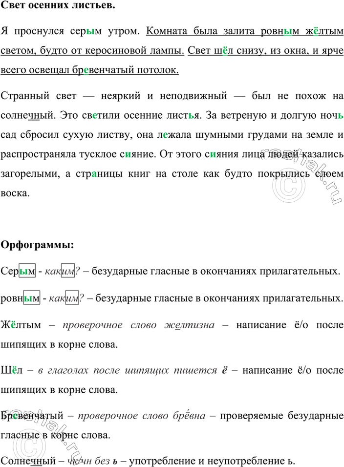 Решение