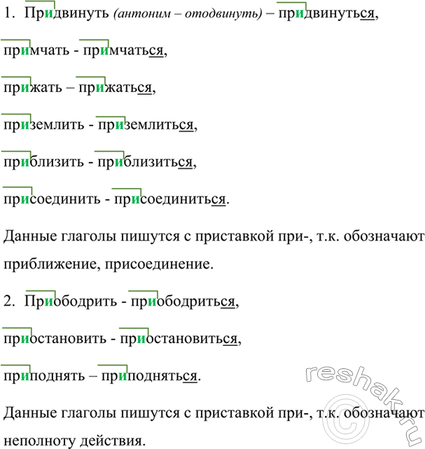 Решение