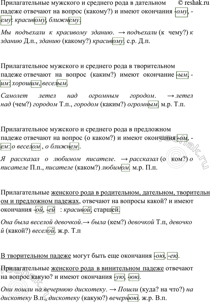 Решение
