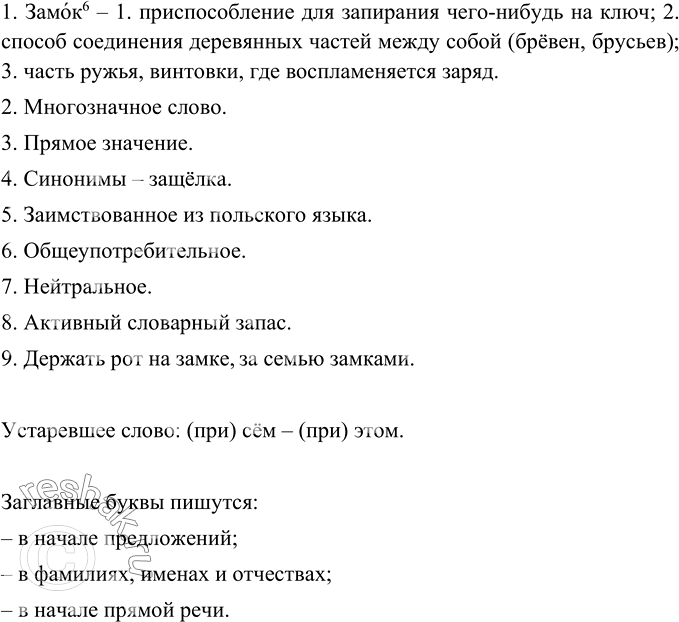 Решение