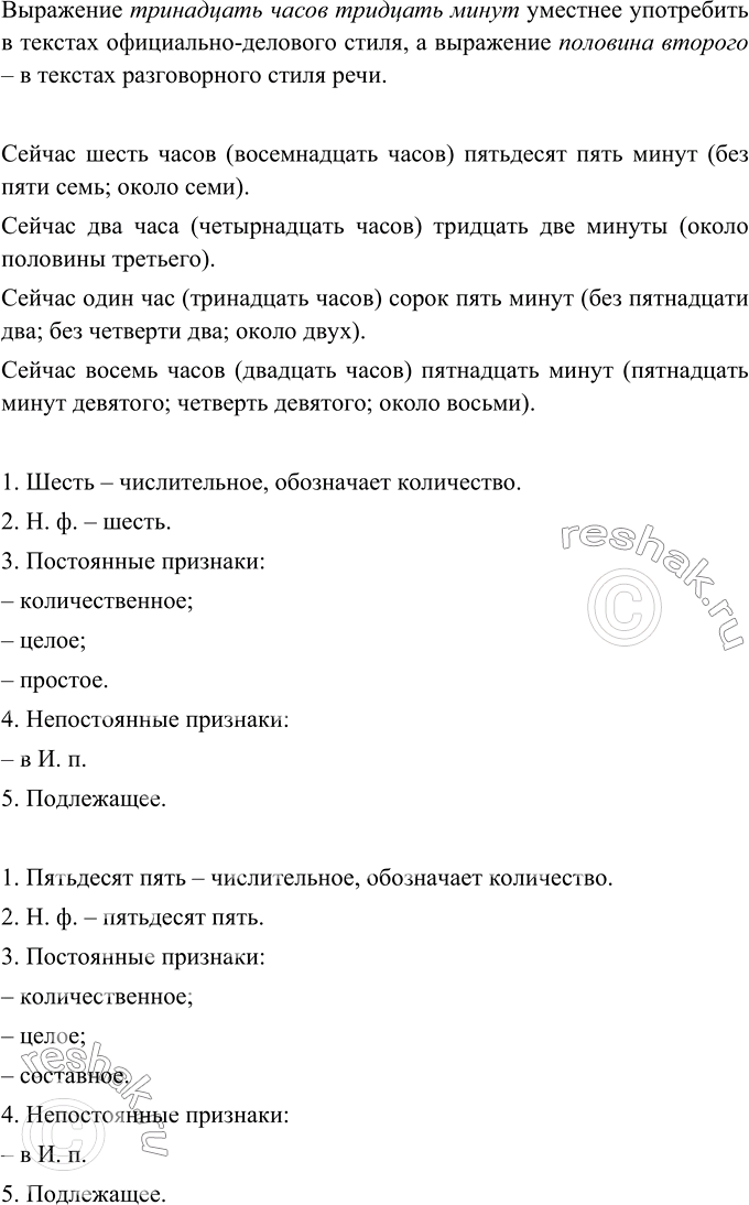 Решение