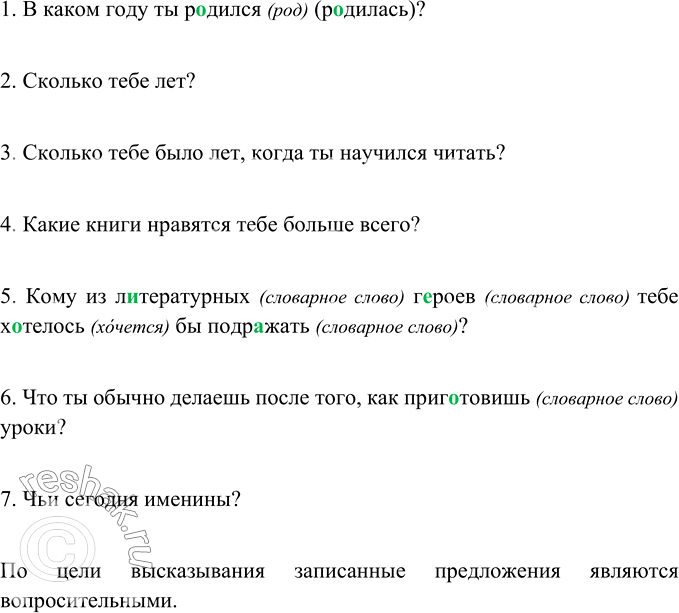 Решение