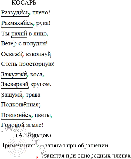 Решение