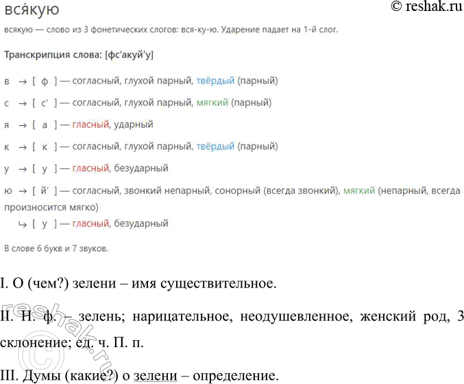 Решение 