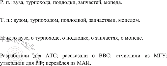 Решение