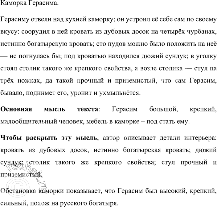 Решение