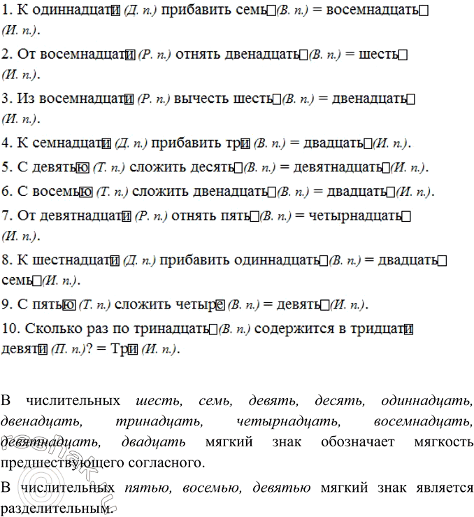 Решение