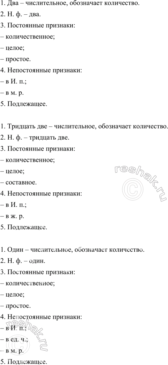 Решение