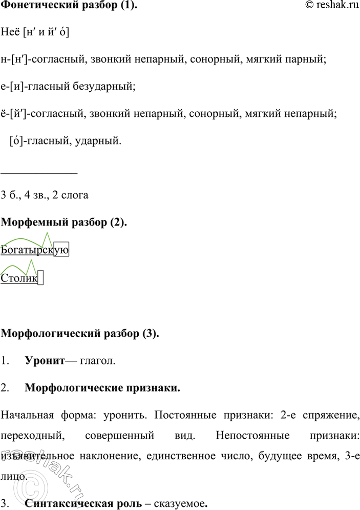 Решение
