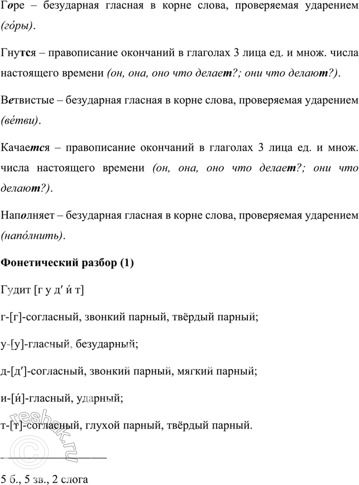 Решение