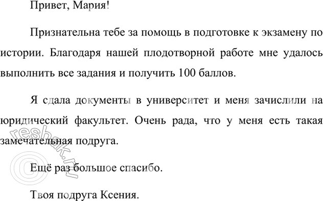Решение