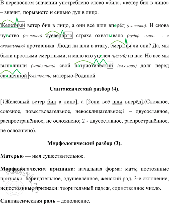 Решение