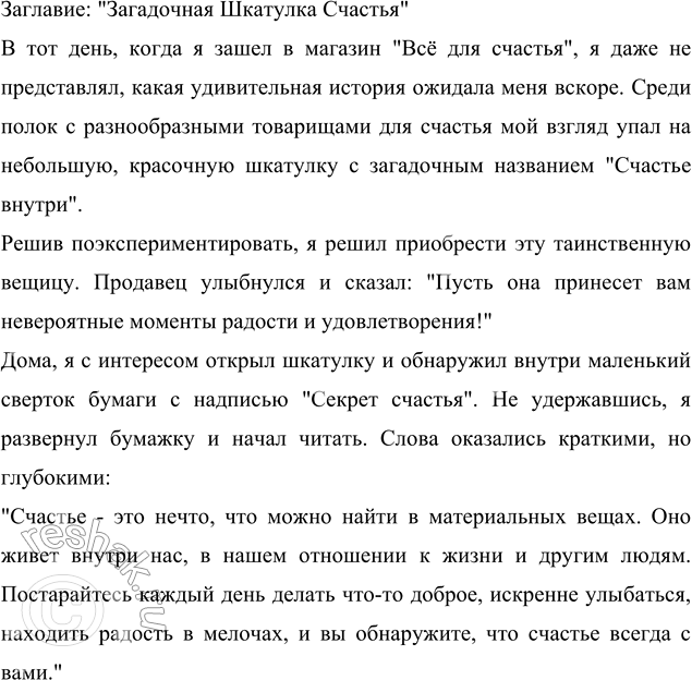 Решение