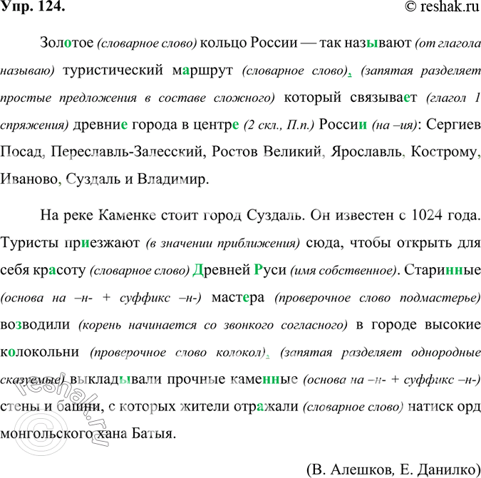 Решение
