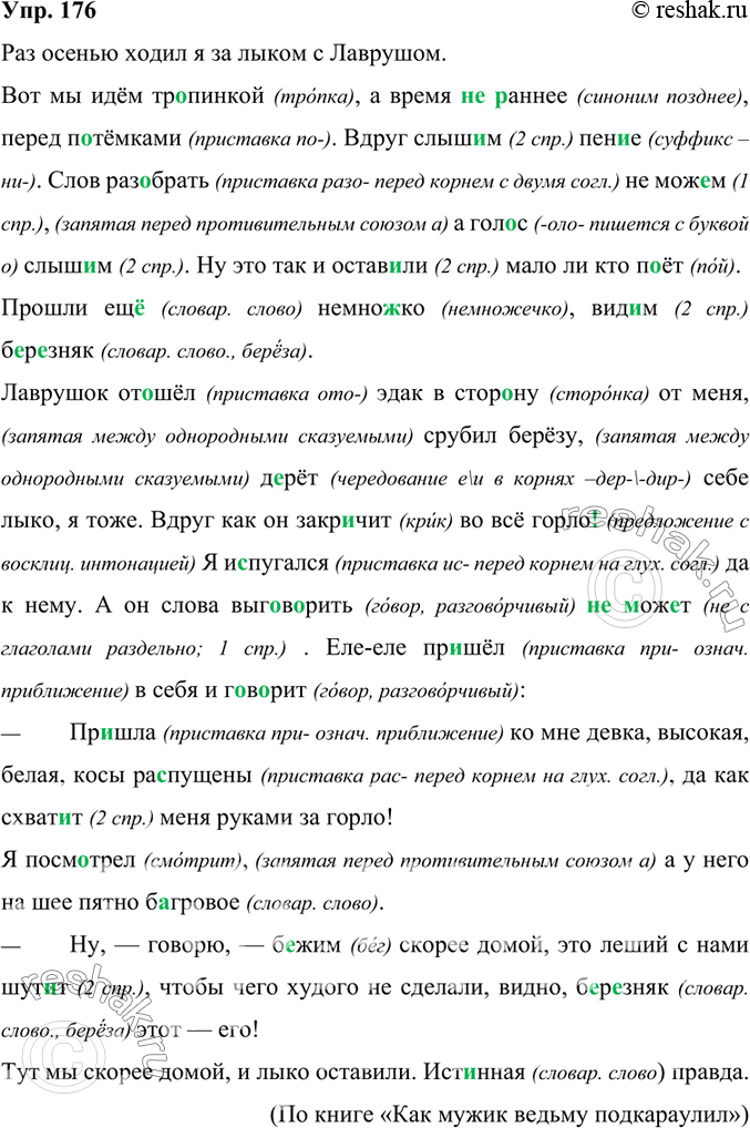 Решение