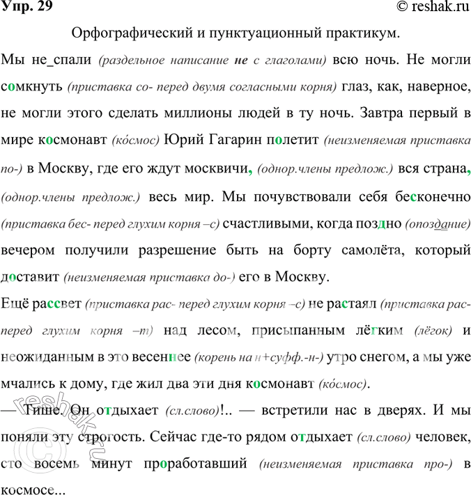 Решение