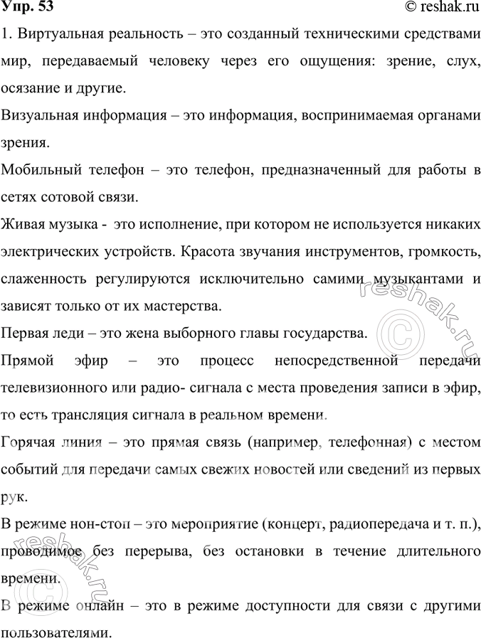 Решение