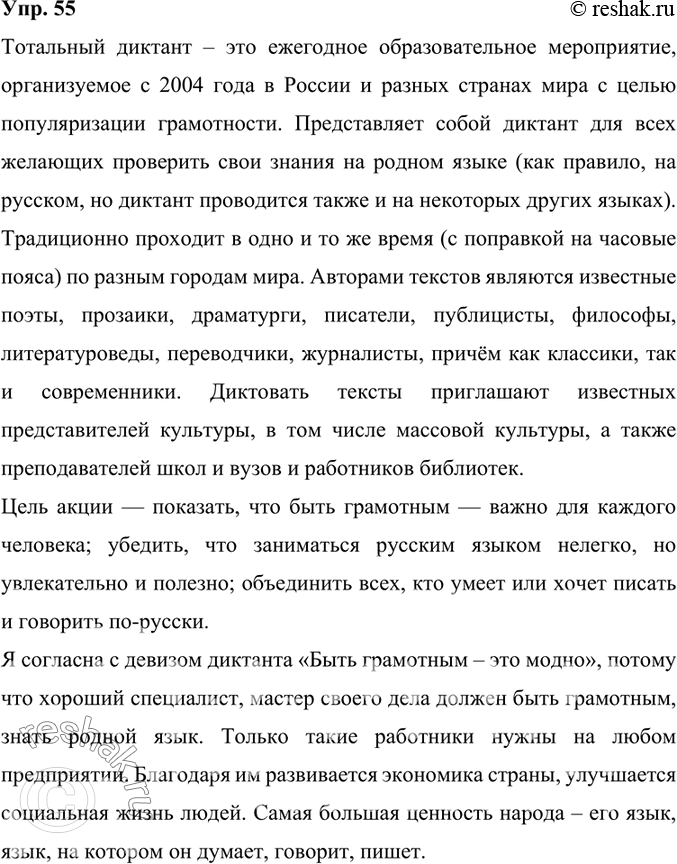 Решение