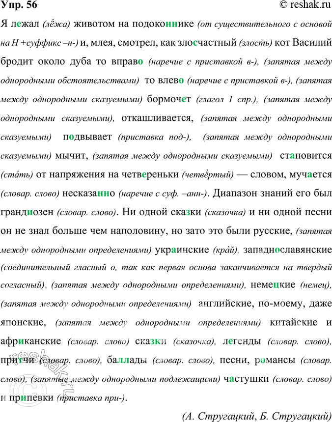 Решение 