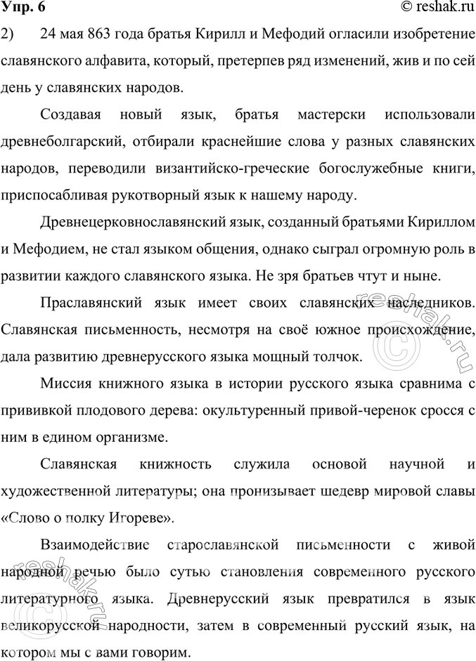 Решение 