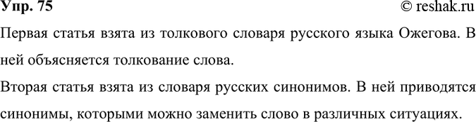 Решение