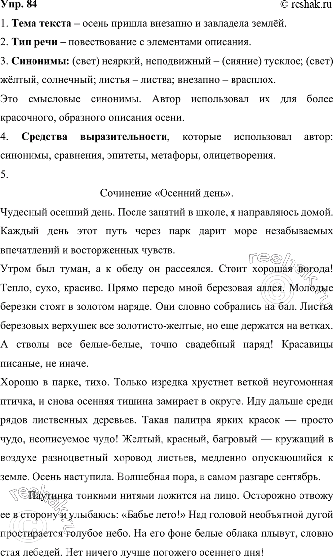 Решение