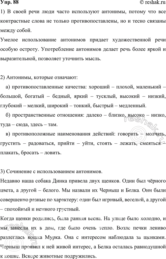 Решение