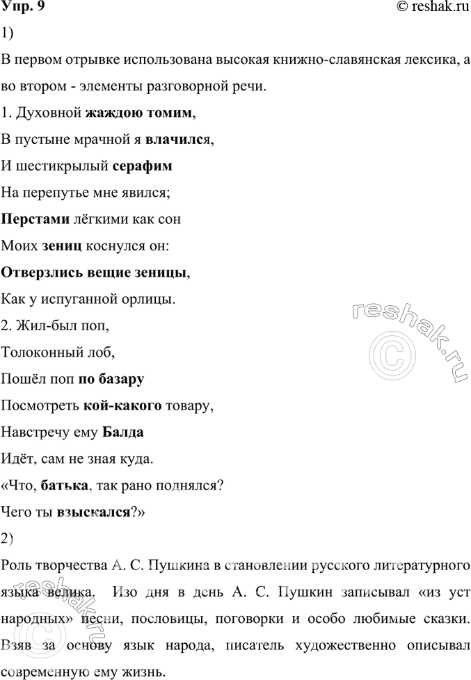 Решение 