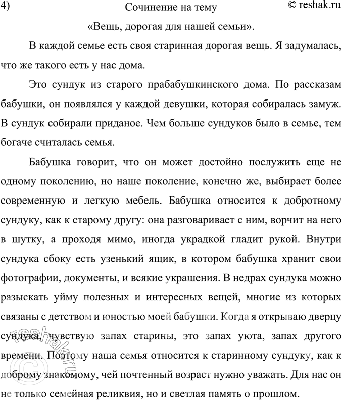 Решение