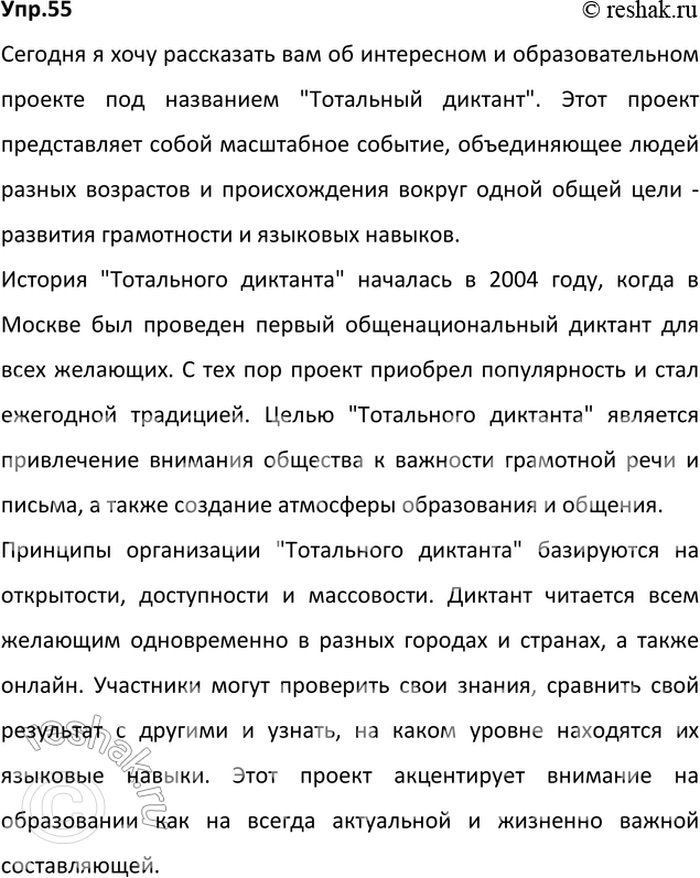 Решение