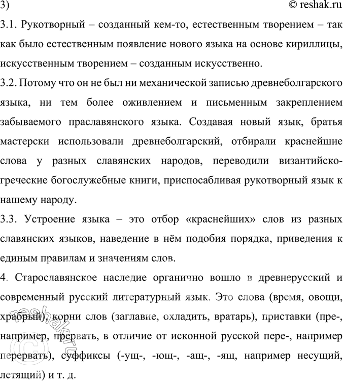 Решение 