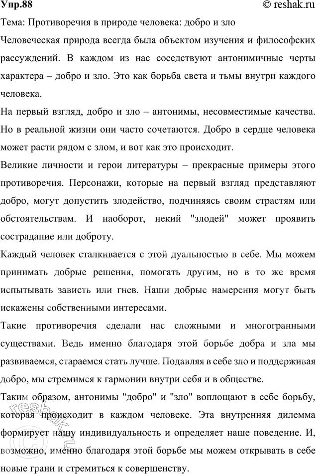Решение