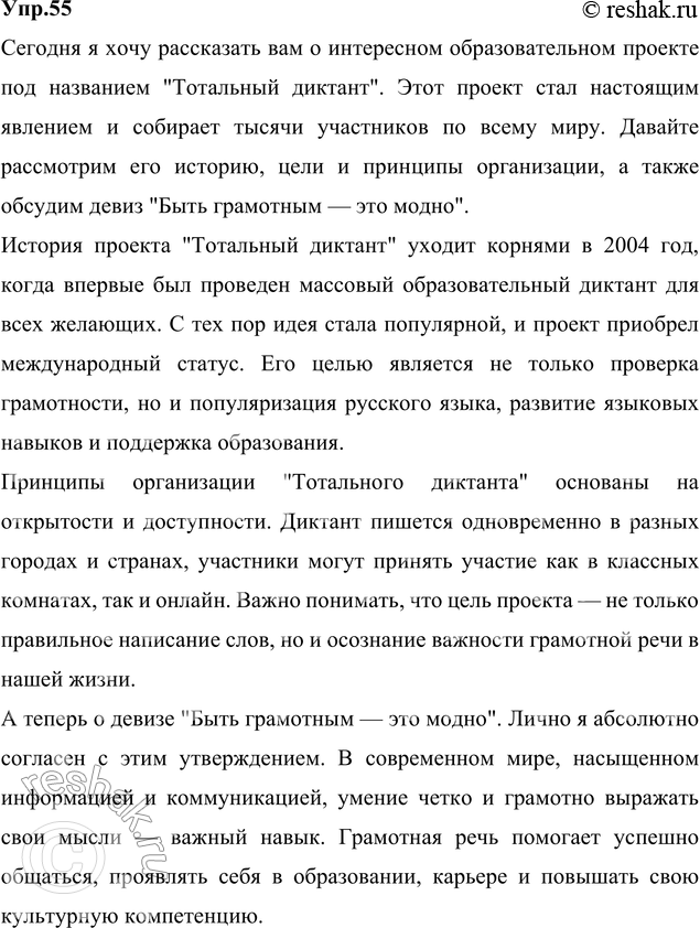 Решение