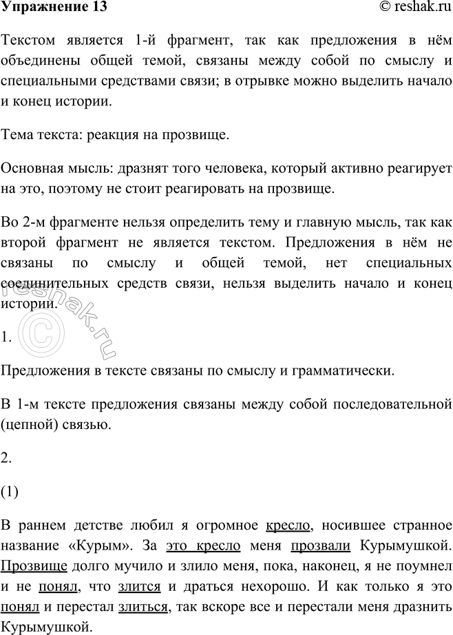 Решение