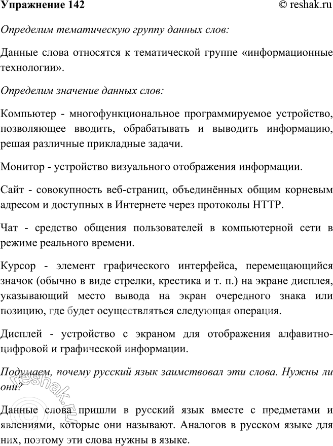 Решение