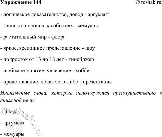 Решение 