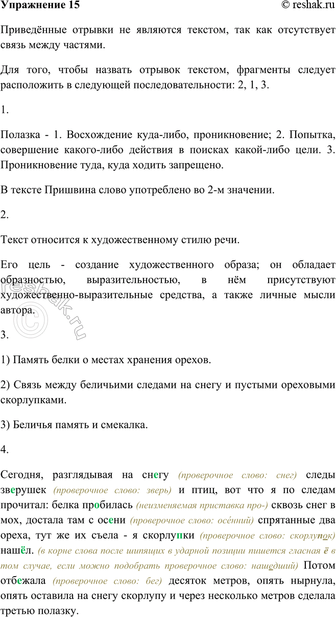 Решение
