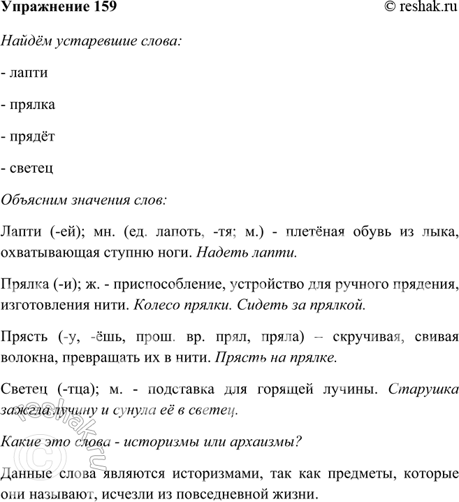 Решение