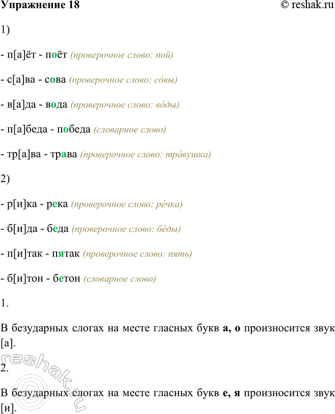 Решение
